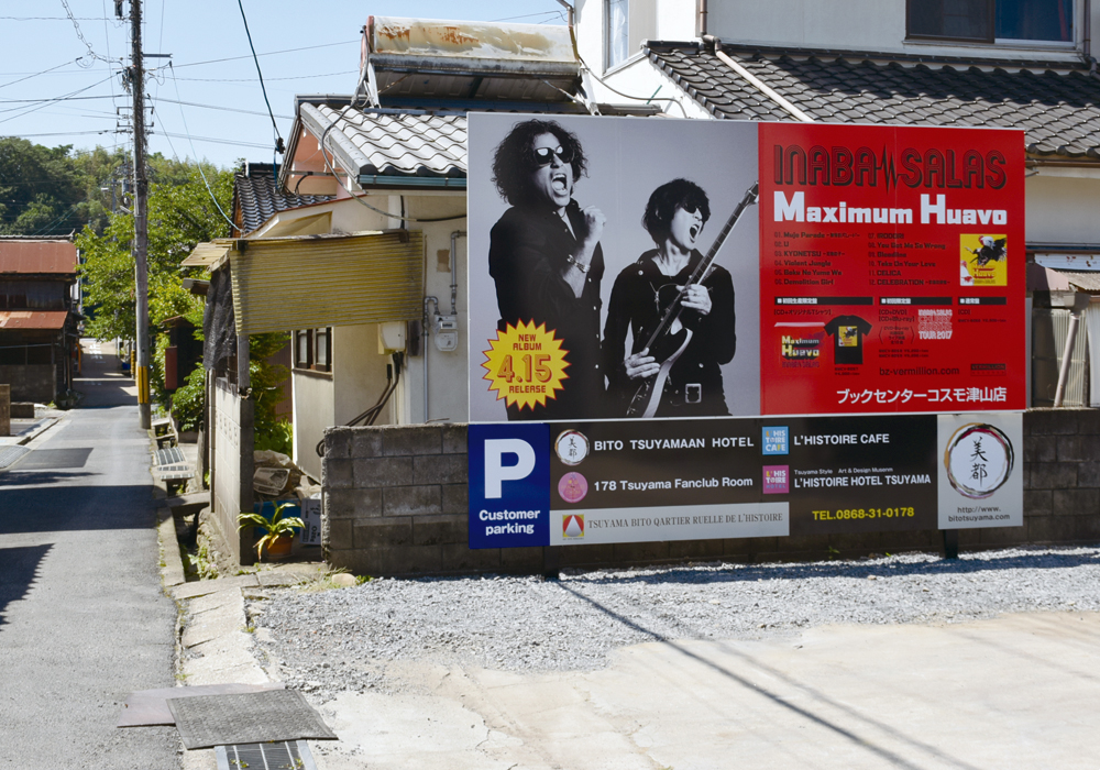 リストワールホテル津山&178津山ファンルームカフェ