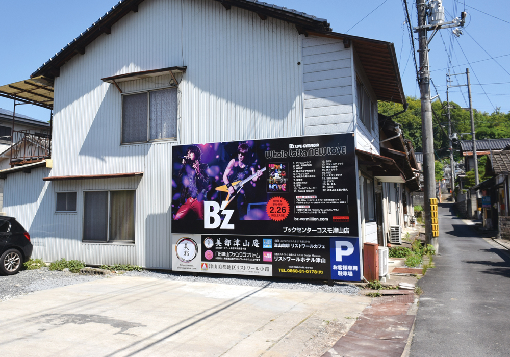 リストワールホテル津山&178津山ファンルームカフェ