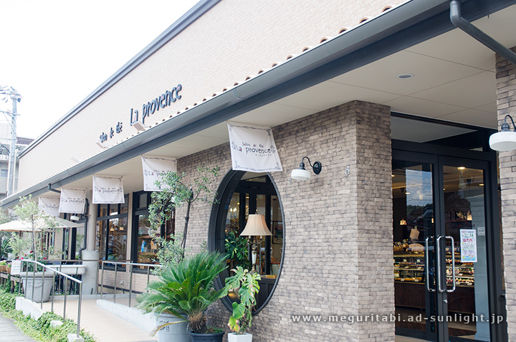 ラ・プロヴァンス