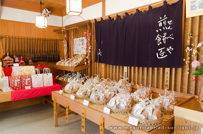 煎餅匠　なまくらや