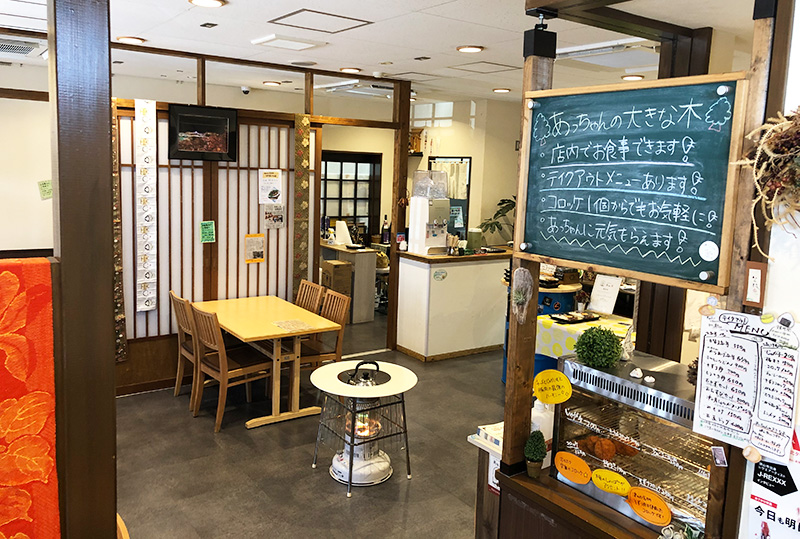 あっちゃんの大きな木