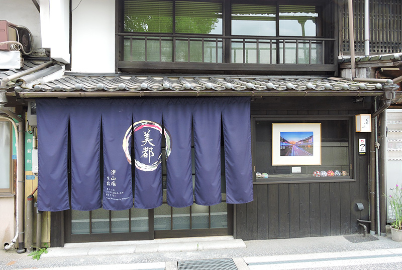 美都津山庵 別邸