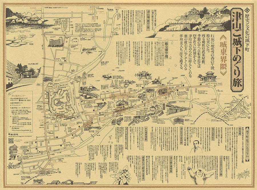 津山ご城下めぐり旅　城東